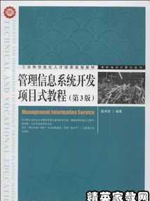 职业生涯规划管理手册 职业生涯规划管理手册怎么写