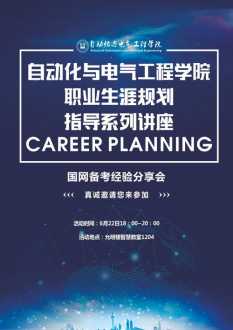 建筑管理人员职业生涯规划 建筑管理人员职业生涯规划怎么写