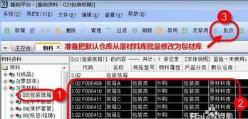 物料培训计划 物料收发培训目标