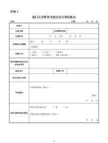 福州大学差旅费管理办法 福州大学经费预算