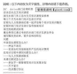 培训计划? 完整的培训计划内容