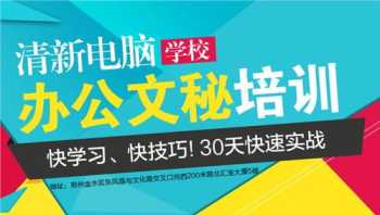 办公软件报名培训 办公软件报名培训班多少钱