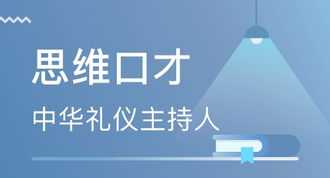 口才培训学什么内容的 口才培训有没有效果