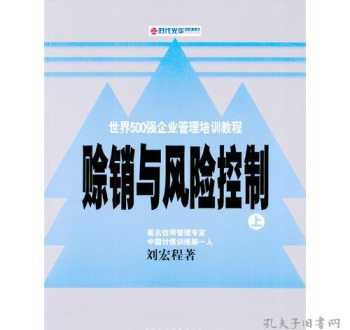 和平资产管理有限公司 和平企业管理者培训哪家好