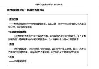 湖州企业绩效与薪酬体系设计 企业薪酬绩效考核指标如何制定