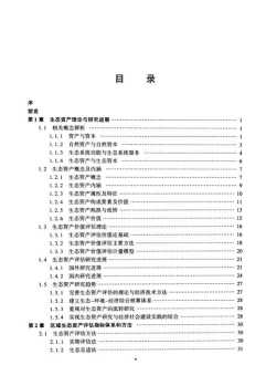 任城区差旅管理办法 任城区差旅管理办法最新