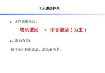 三亚薪酬绩效体系设计方案公示 三亚薪酬绩效体系设计方案