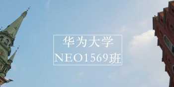 入职培训流程 入职neo培训