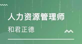 长沙人力资源师怎么报名 长沙人力资源测评咨询