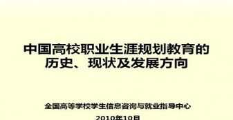 物流管理个人职业生涯规划范文 物流管理个人职业生涯规划