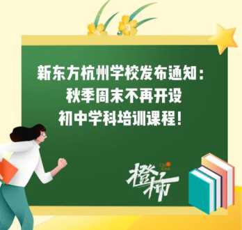 线下培训学校如何自救 线下培训机构怎么办