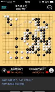 围棋线上培训软件下载 围棋线上培训软件