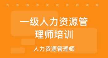 长沙人力资源培训中心 长沙人力资源培训