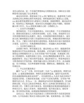 华为外部员工培训心得体会和感悟 华为外部员工培训心得体会