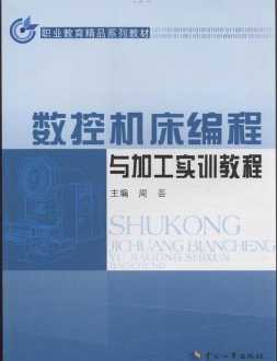 数控产品知识培训内容摘要 数控产品知识培训内容