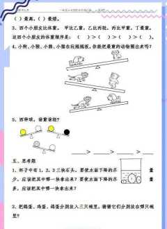 奥数思维课程的研发方向是什么 奥数思维课程的研发方向