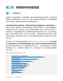 赵燕企业财务管理课后答案 企业财务管理读书笔记