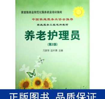 家政服务培训法律法规课件内容 家政服务培训法律法规课件