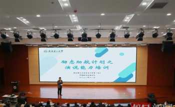 演讲能力培训课程 学生演讲能力培训