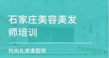 美发管理培训入职 美发培训内容