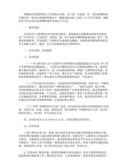 师德培训方案2024年 教师师德培训方案