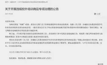 网课教师培训 网课入职培训