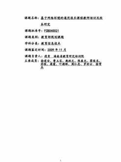 中华讲师网官网培训师 中华讲师网官网培训师排名