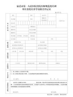 旅游局用英语怎么写 旅游局英文