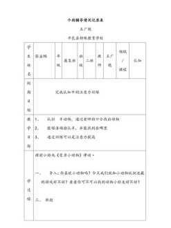 外部培训资格证记录表 外部培训计划表