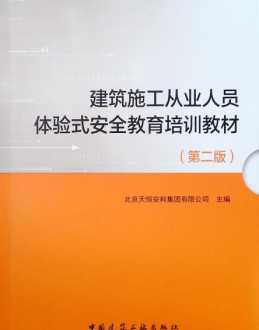 建筑管理人员培训主要内容 建筑管理人员培训时间