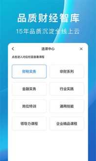 移动培训软件 移动培训app