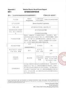 产品投诉召回培训试卷怎么写 产品投诉召回培训试卷