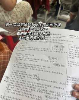 教师得到什么样的培训心得体会呢 教师得到什么样的培训心得