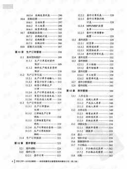 高级财务管理教材pdf 高级财务管理教材电子版王化成