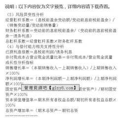 请简述企业财务管理的目标有哪些 企业财务管理目标作文模板