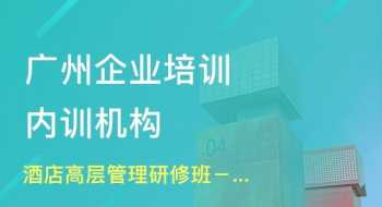 内训师培训技巧包含哪些方面 内训师培训哪个好