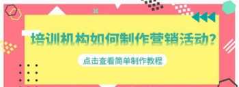 培训网销目标 培训网络营销