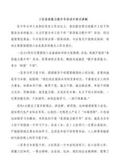 剑桥商务英语bec中级是什么水平 剑桥商务英语bec中级