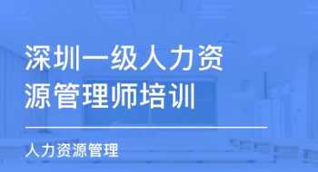 宁德人力资源师 宁德人力资源师怎么考