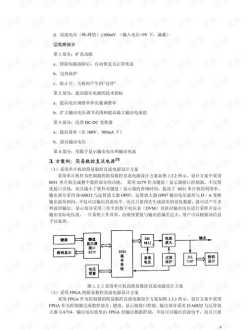 电赛软件主要干什么 电赛软件培训