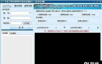 培训挂机软件免费 培训挂机软件