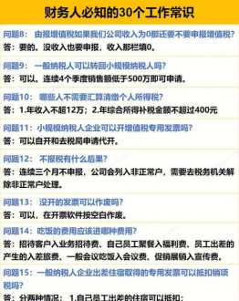 关于企业财务调研报告 民营企业财务管理调研总结