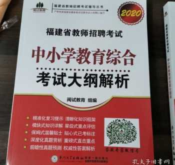 闽试教育教师招考培训 闽试教育教师招考培训时间