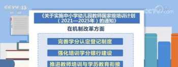 提升教师领导力的初步规划 教师领导力提升机制研究