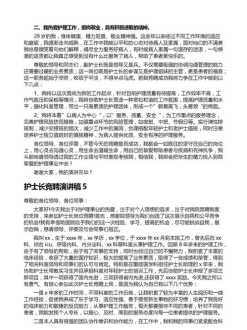 收费站内训师培训计划 收费员内训师竞聘演讲