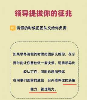 领导力提升的语句 领导力提升的五个关键行为感悟