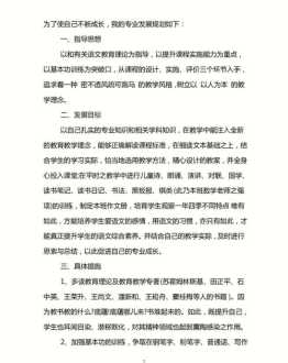 语文教师培训目的 语文教师培训目标是什么