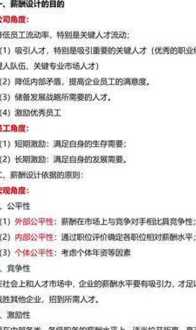 速成西班牙语 巴葡和葡葡的区别？我要去安哥拉，请问学哪个