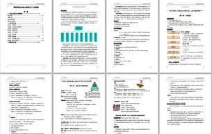 入职培训内容怎么写 入职培训班管理模板图片