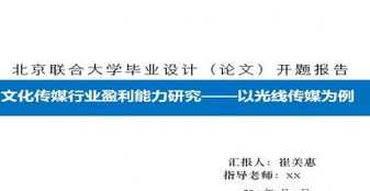 物流企业财务重点 物流企业财务管理的目标